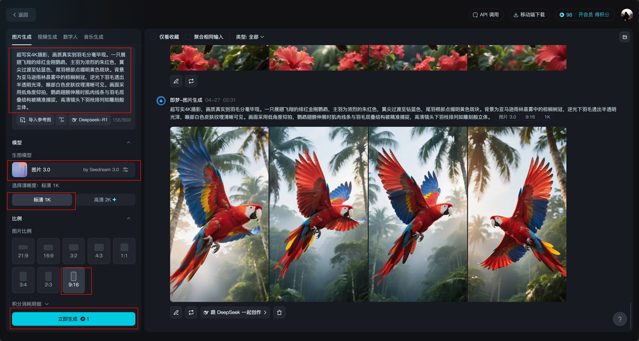 4K超清+AI黑科技！轻松打造百万播放的鸟世界风景大片（附保姆级教程）