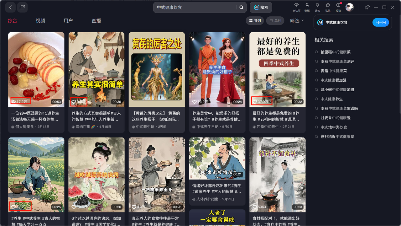 DeepSeek+即梦AI打造爆火中式健康饮食定制赛道，10分钟1条，保姆级教程