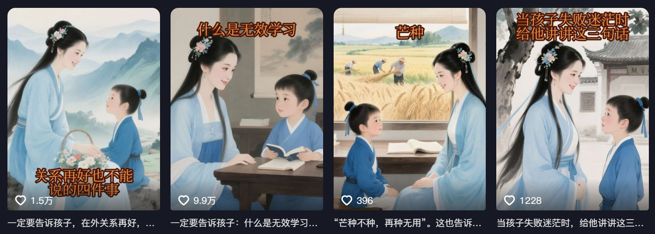 DeepSeek+即梦AI制作家庭教育赛道，条条上热门，保姆级教程