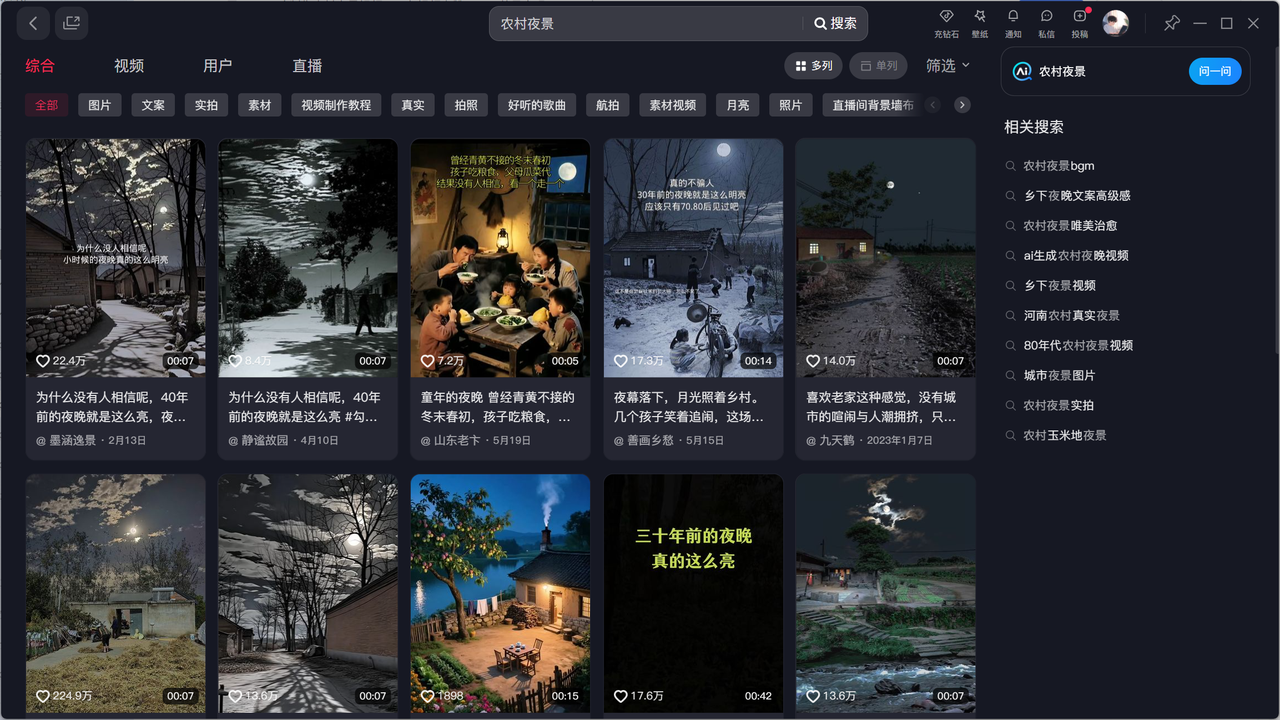 DeepSeek+即梦AI制作农村夜景视频，一条视频点赞22W，保姆级教程