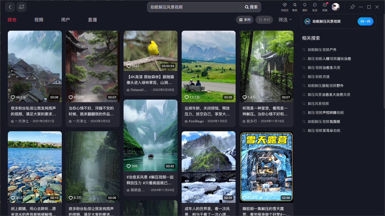 用AI制作解压助眠视频，单条作品点赞87W，保姆级教程